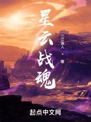 星魂战神人物介绍