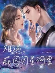 星光灿烂是哪首歌的歌词