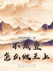 闲鱼怎么做才不咸