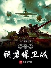 红警2联盟任务攻略