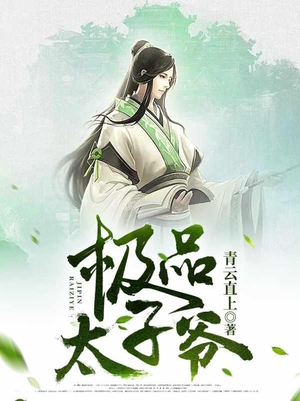 大结局王安苏幕遮