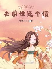 快穿之前世之旅