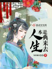 人生本是一场梦原唱