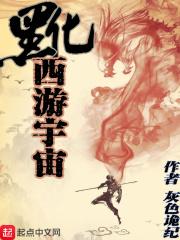 黑化悟空