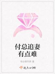 傅总追妻又翻车了