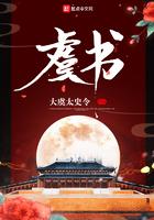 虞书欣张凌赫主演的电视剧