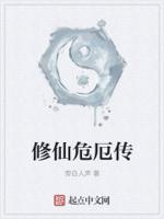 修仙御女传