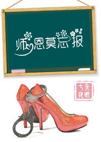 不忘师恩下一句