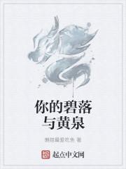 碧落黄泉是指什么
