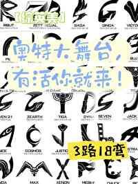 奥特曼综英美