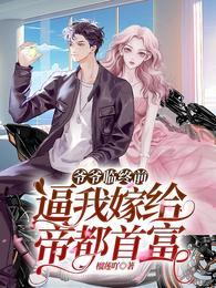 唐君瑶季翰诚短剧全集在线观看