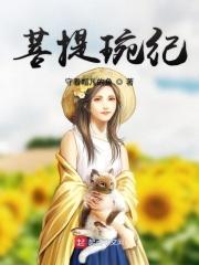 菩提的意思和含义是什么