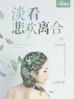 周裴结局