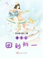 重生回到初中汉化版