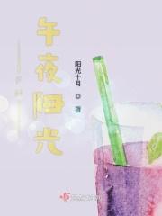 FM午夜阳光