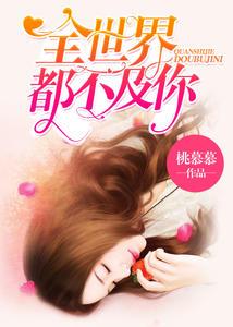 婚情不悔：顾少诱宠逃妻
