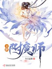 全职附魔师
