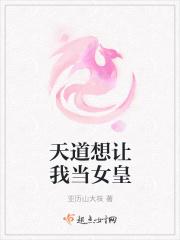 修仙之穿越废女是预言界大佬