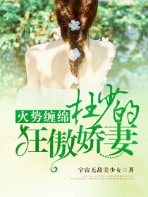 情陷豪门枭妻