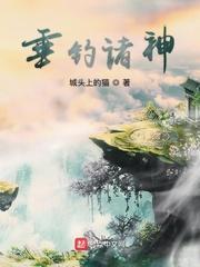 都市艳遇人生