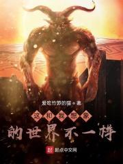 这和我想象的世界不一样