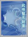 都市魔瞳录