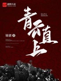 茅山尸王