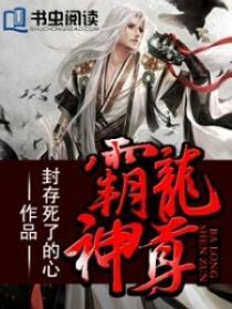 天才萌宝:爹地，要稳重