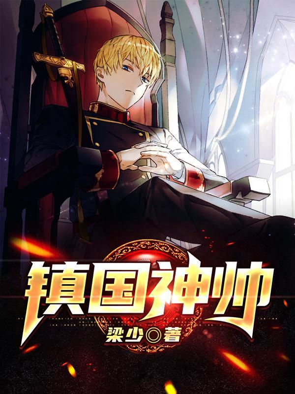 超级弃婿楚尘宋颜完整版